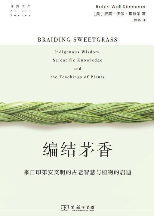 开云体育气候与餐桌｜如果你有气候焦虑不妨读读乔安娜·梅西的《积极希望(图5)