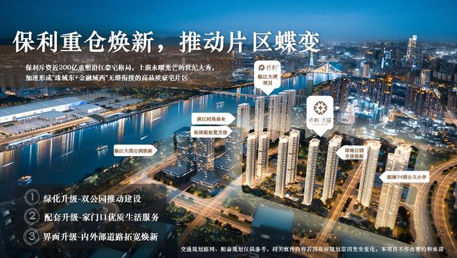 kaiyun体育全站✍✧重磅保利天曜售楼处发布打造理想品质生活！(图10)