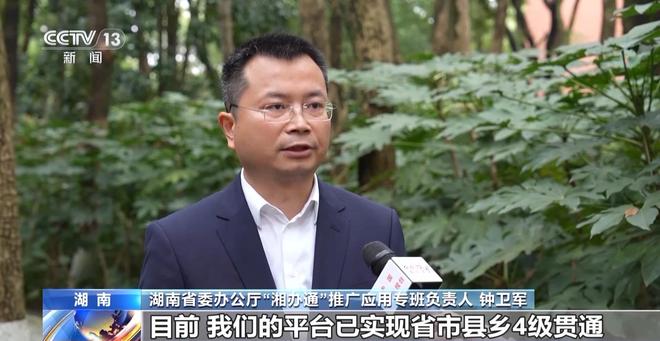 从公务餐桌到社区网格“智慧治理”为基层增能减负(图5)