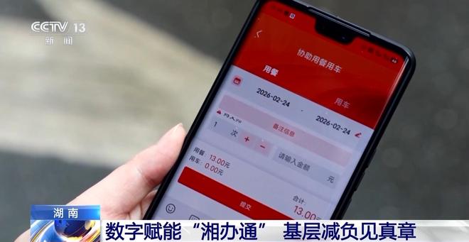 从公务餐桌到社区网格“智慧治理”为基层增能减负(图1)