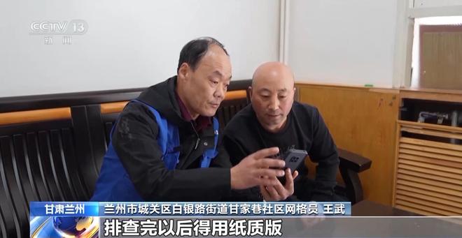 从公务餐桌到社区网格“智慧治理”为基层增能减负(图6)