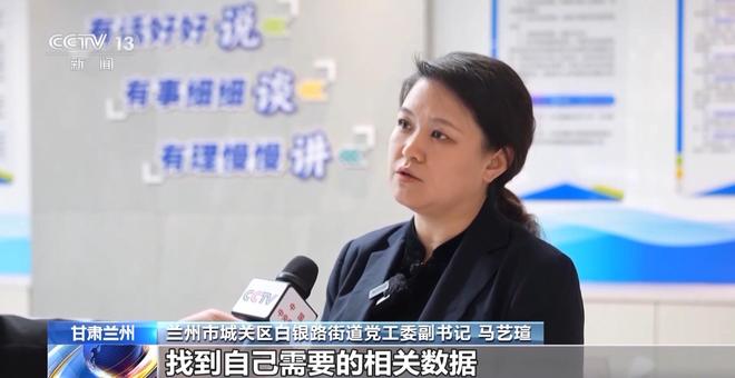 从公务餐桌到社区网格“智慧治理”为基层增能减负(图9)