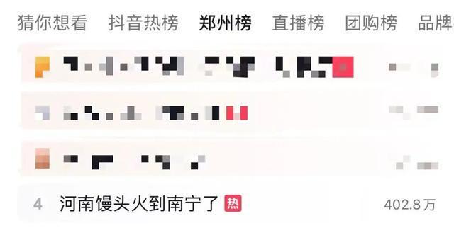 开云体育河南馒头冲上热搜外地网友：我急需一个河南朋友(图1)