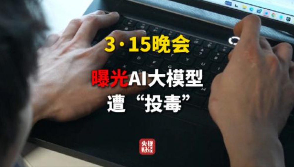 起底2026年“3开云体育·15”黑榜:工业双氧水泡鸡爪、外泌体成神药(图6)