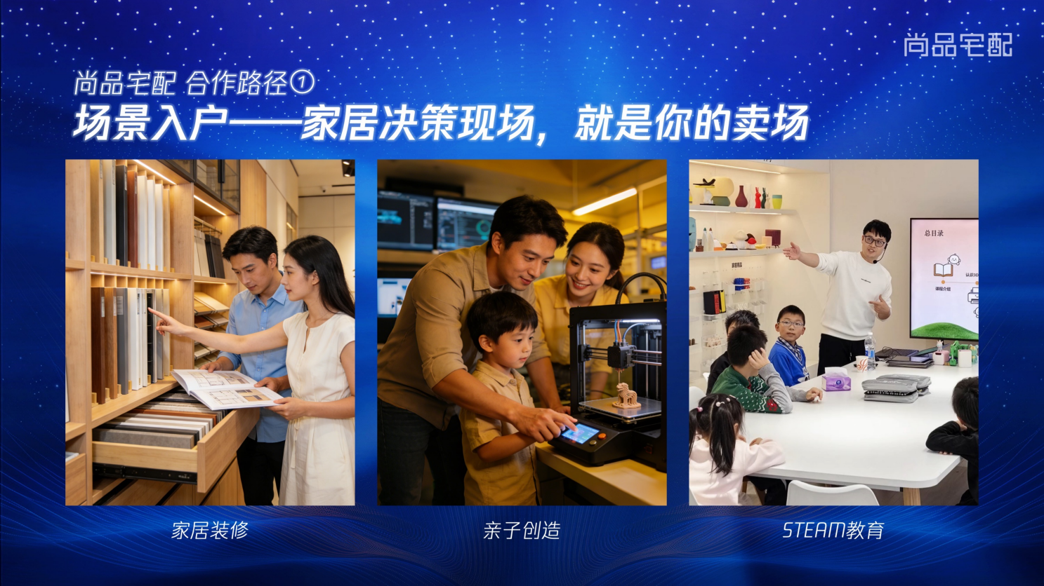 尚品宅配TCT亚洲展首秀解锁3D打印家居消费新价值(图6)