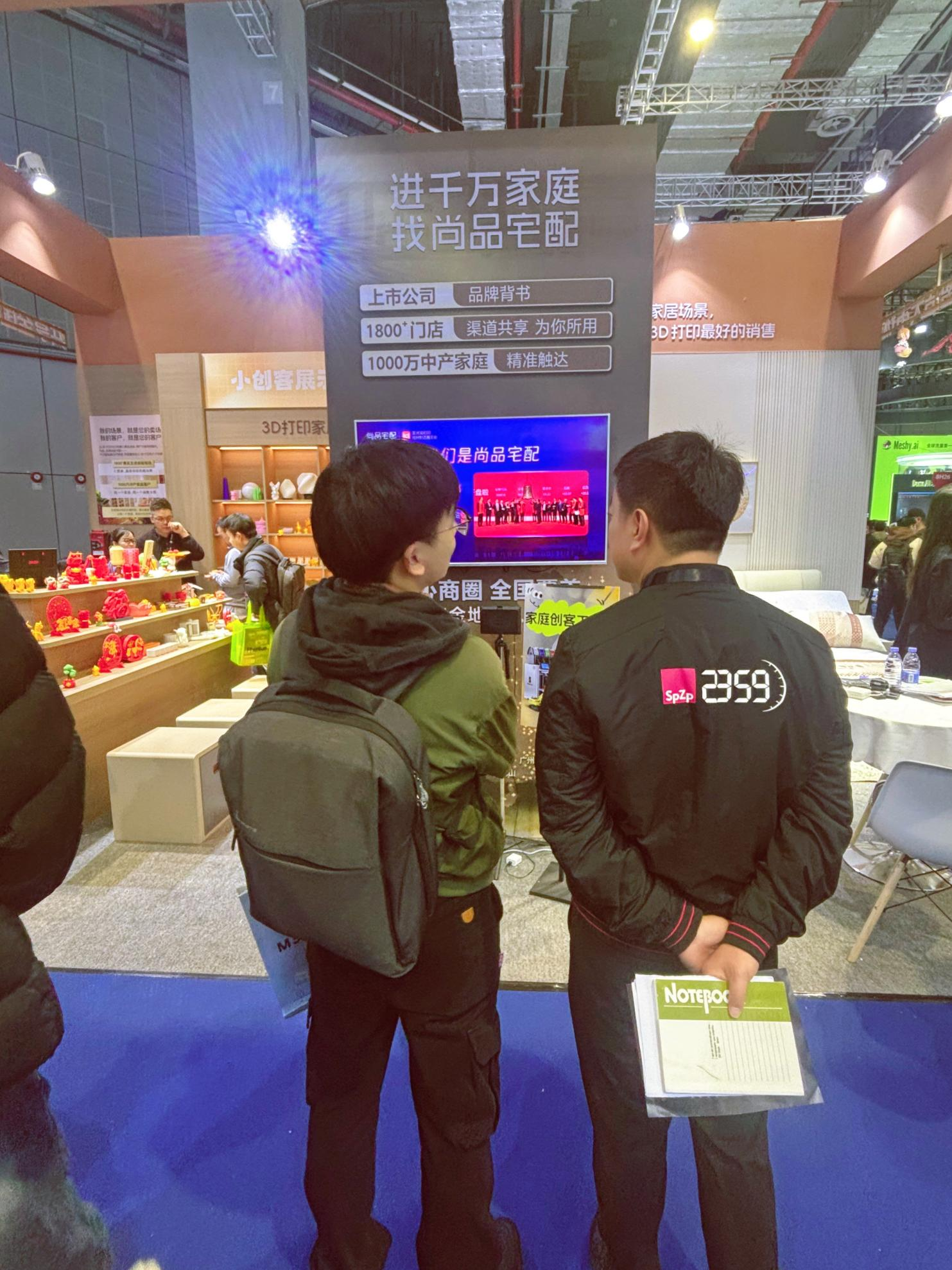 尚品宅配TCT亚洲展首秀解锁3D打印家居消费新价值(图7)