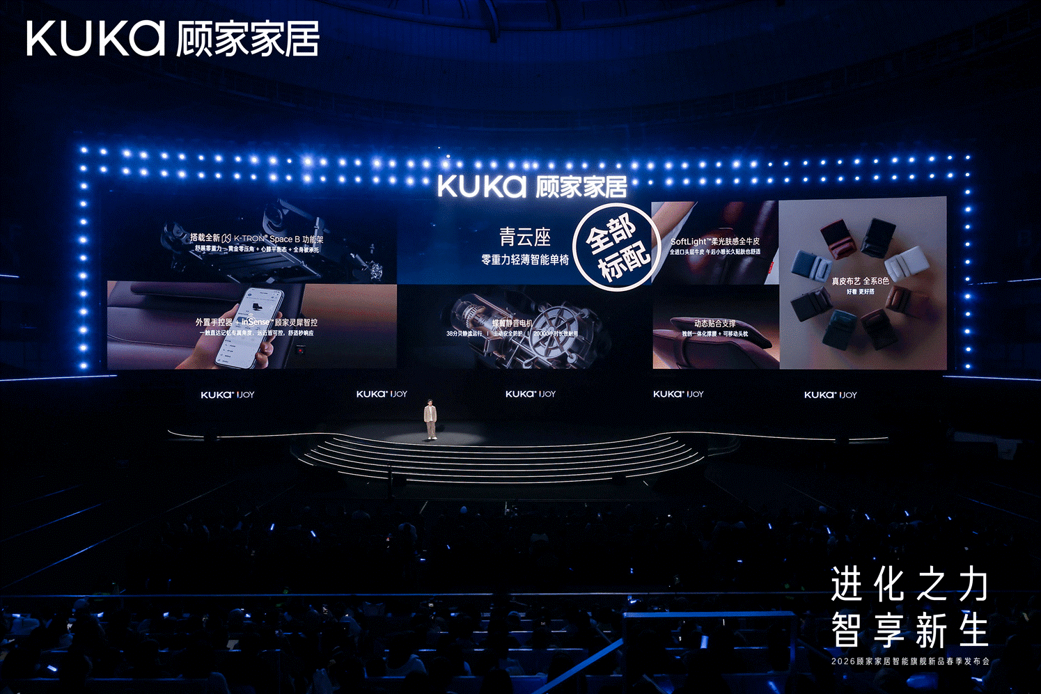 从智能产品到舒适体验拆解顾家增长新逻辑(图3)