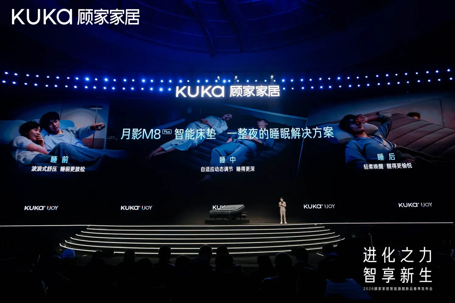 从智能产品到舒适体验拆解顾家增长新逻辑(图4)