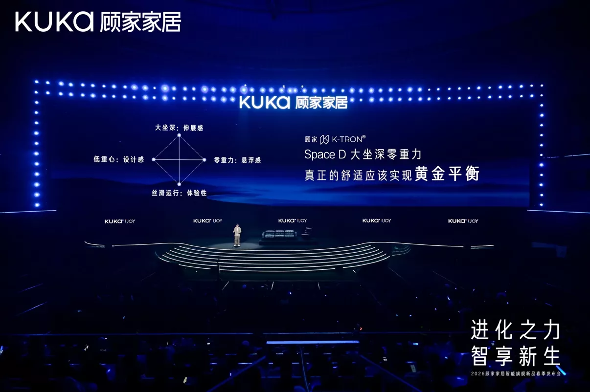 从智能产品到舒适体验拆解顾家增长新逻辑(图6)