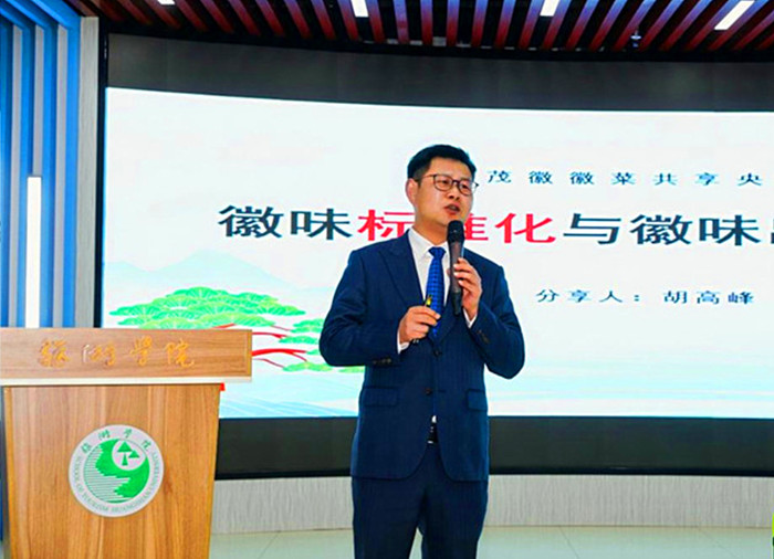 徽菜出海破局记：黄山学院以产教融合架起非遗传承与全球餐桌的桥开云体育梁(图3)