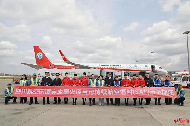 从餐桌到机翼！国内首个SAF全流程商业化项目在蓉启动(图1)