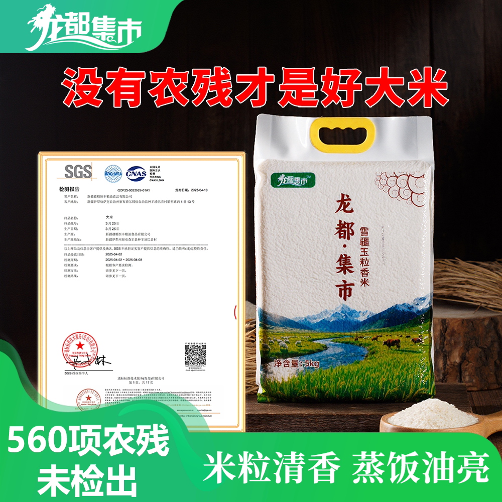 2026大米选购终极指南：5大品牌深度评测与避坑攻略(图2)