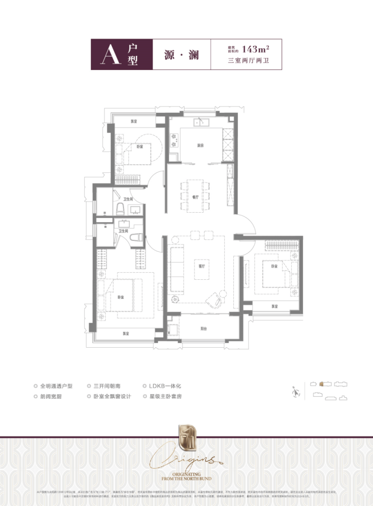 开云体育虹口源717售楼处电话-虹口源717热线-环境户型价格地址交房时间配套全解析内环改善热搜盘(图4)