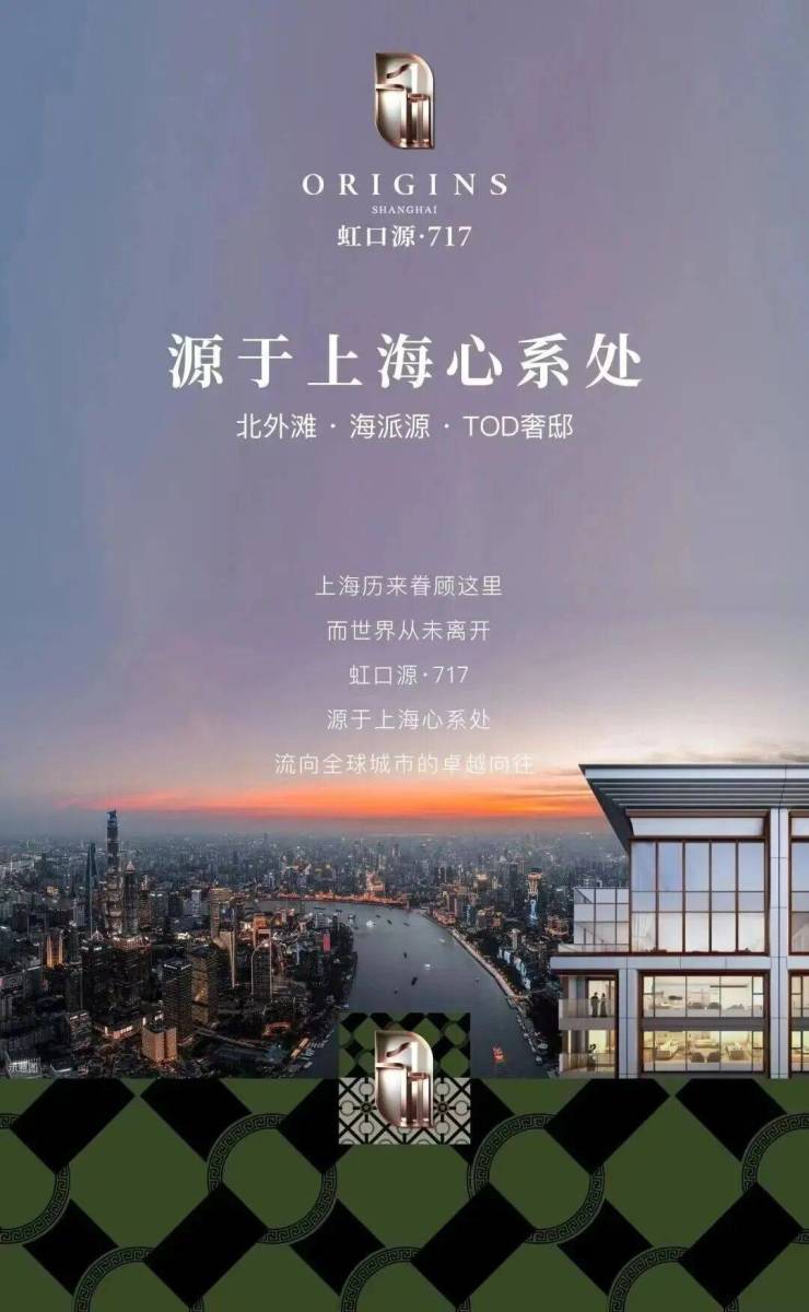 虹口源717售楼处电线新盘-【营销中心】2026虹口源717网站销售中心-户型图-最新进展(图2)