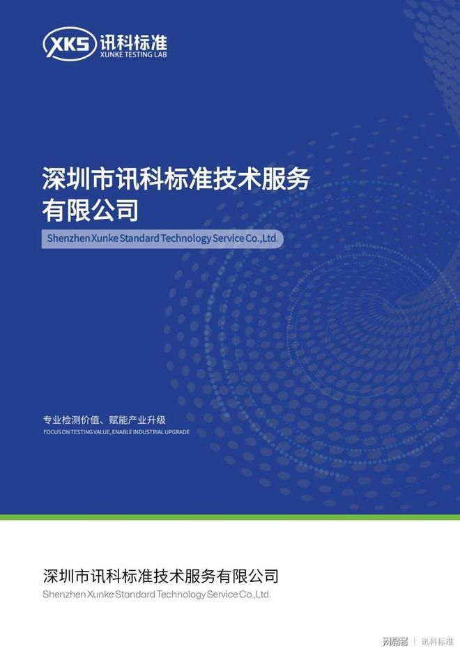 讯科包装检测：实木家具包装防水防护效果验证方法与技术要点(图1)