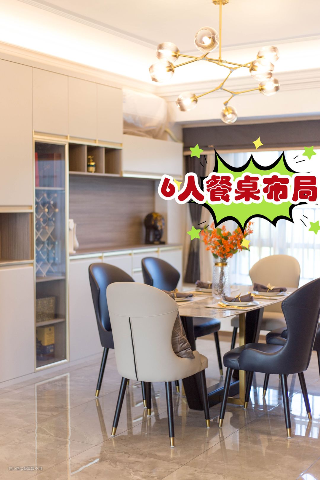 超详干货餐厅餐桌椅怎么选？(图5)