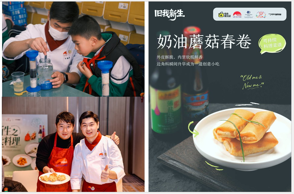 李锦记可持续“李”想计划成为首批“亚洲未来餐桌主理人”探索亚洲饮食的绿色未来(图4)