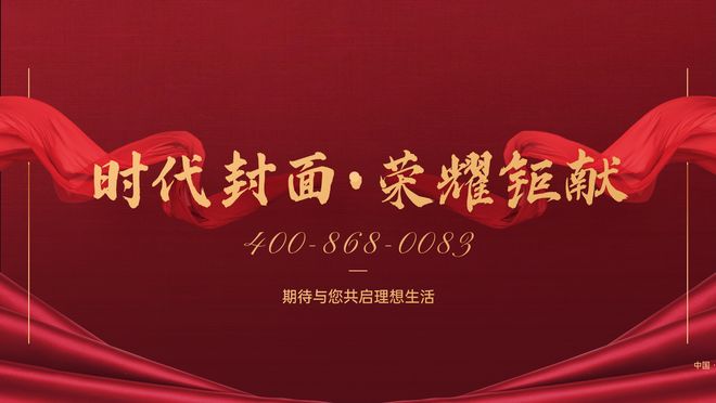⚡联泰超总湾发布-@联泰超总湾售楼处网站：藏品级奢居！(图20)